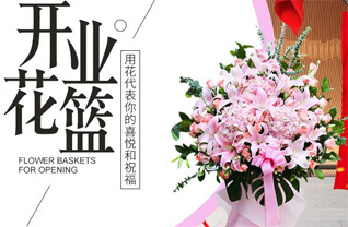 广东江门市台山市海宴镇花篮配送
