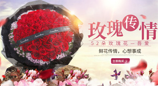 广东江门市台山市海宴镇鲜花速递